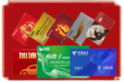 西安市周至烟酒回收充值卡.jpg